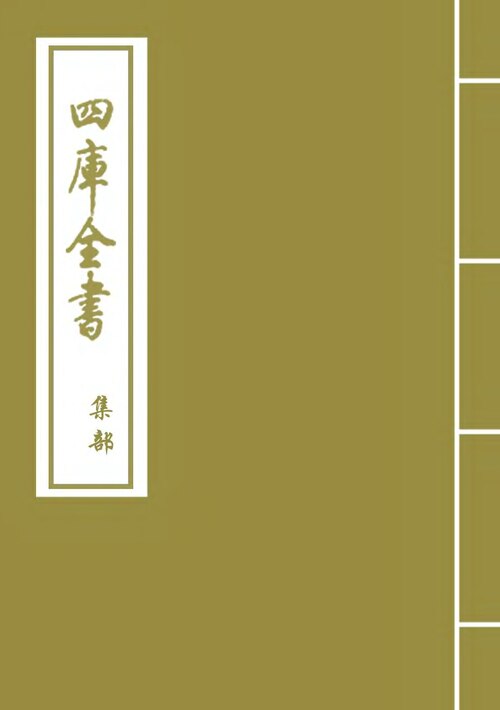 Quan Tangshi — Siku Quanshu edition